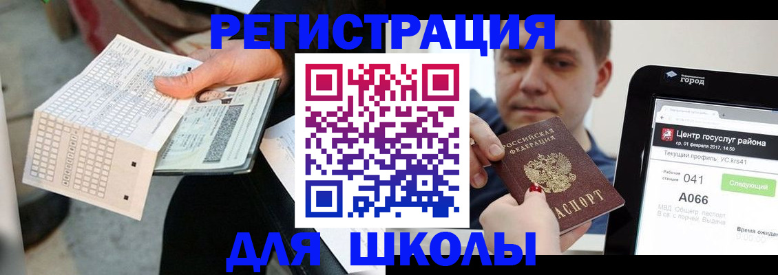 временная прописка в Черноголовке