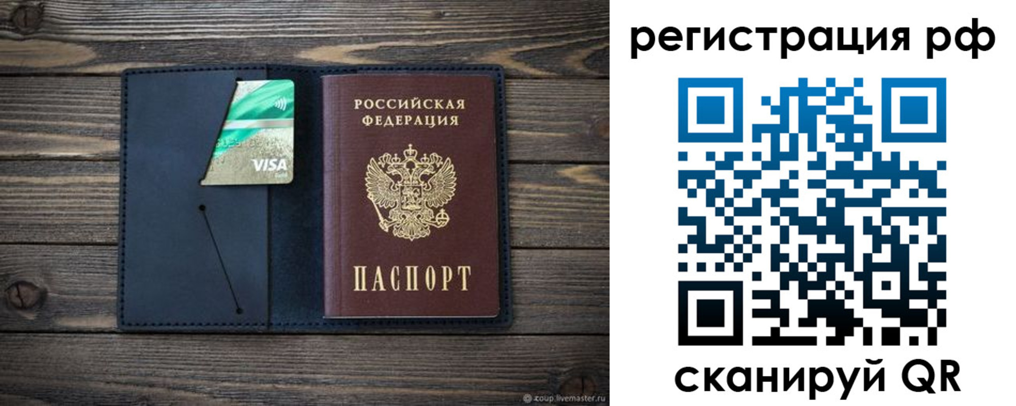 регистрация в Черноголовке