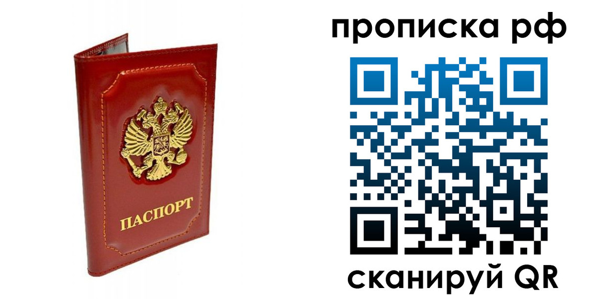 временная регистрация госуслуги в Черноголовке