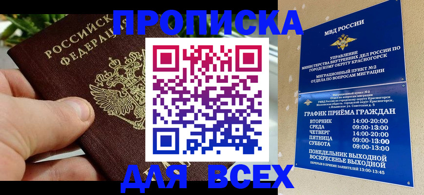 прописка иностранных граждан в Черноголовке