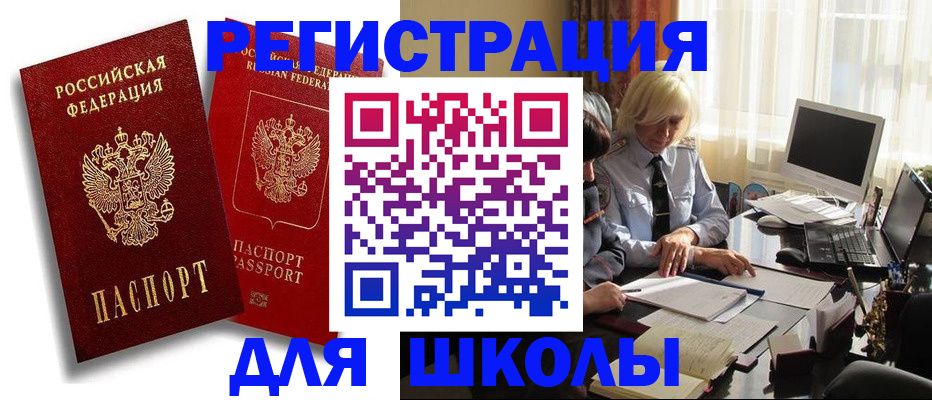 временная регистрация 2025 в Черноголовке