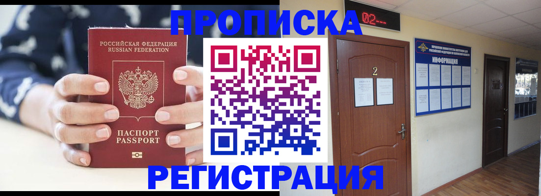регистрация для дет. сада в Черноголовке