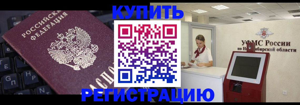 временная регистрация адрес в Черноголовке