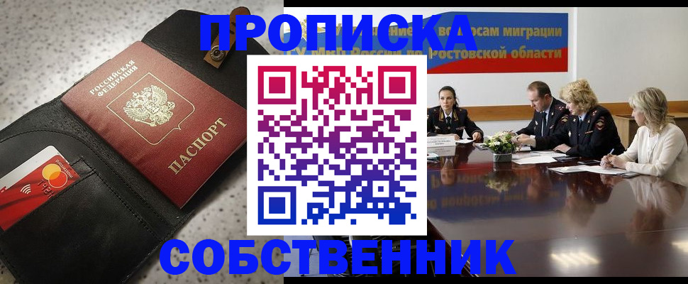 миграционный учет в Черноголовке