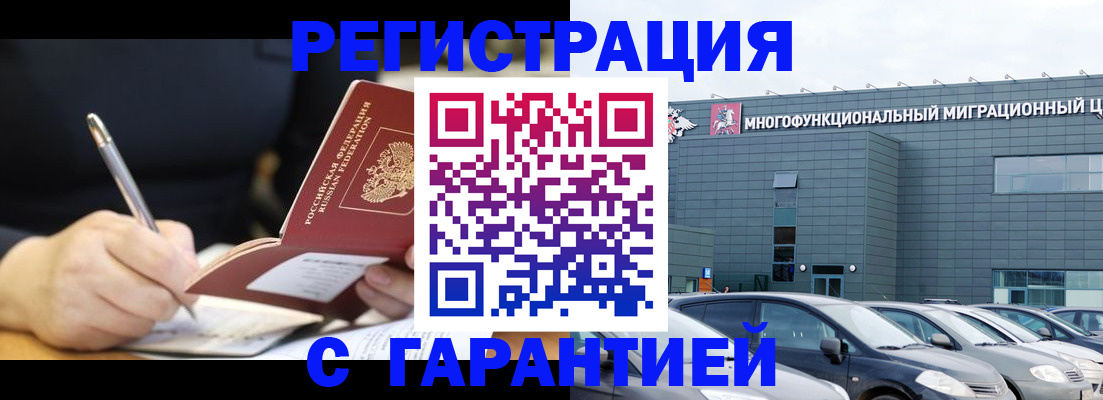 регистрация для дет. сада в Черноголовке