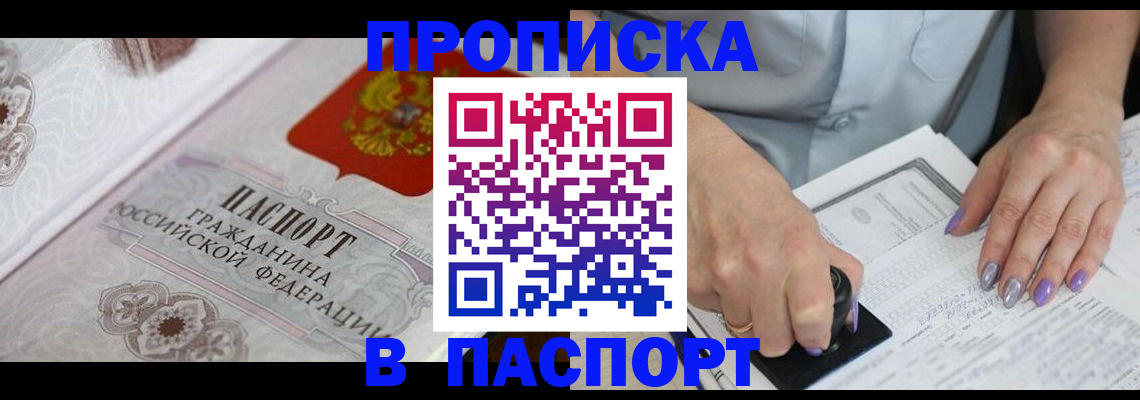 пропишу в квартире в Черноголовке