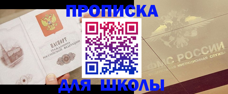 регистрация в Черноголовке