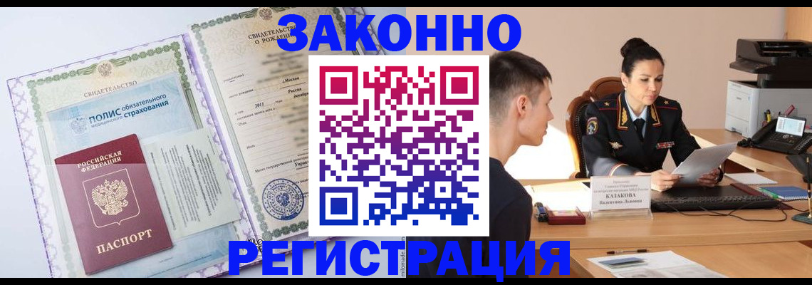 регистрация для школы в Черноголовке